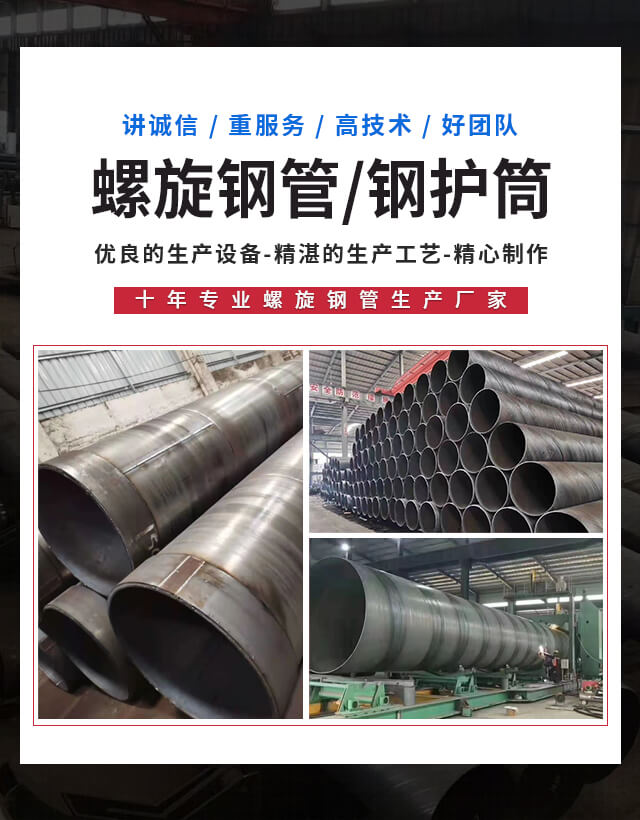 槽钢-角铁-螺旋管-格构柱-镀锌管-钢护筒-工字钢-球墨铸铁管-佛山市硕成